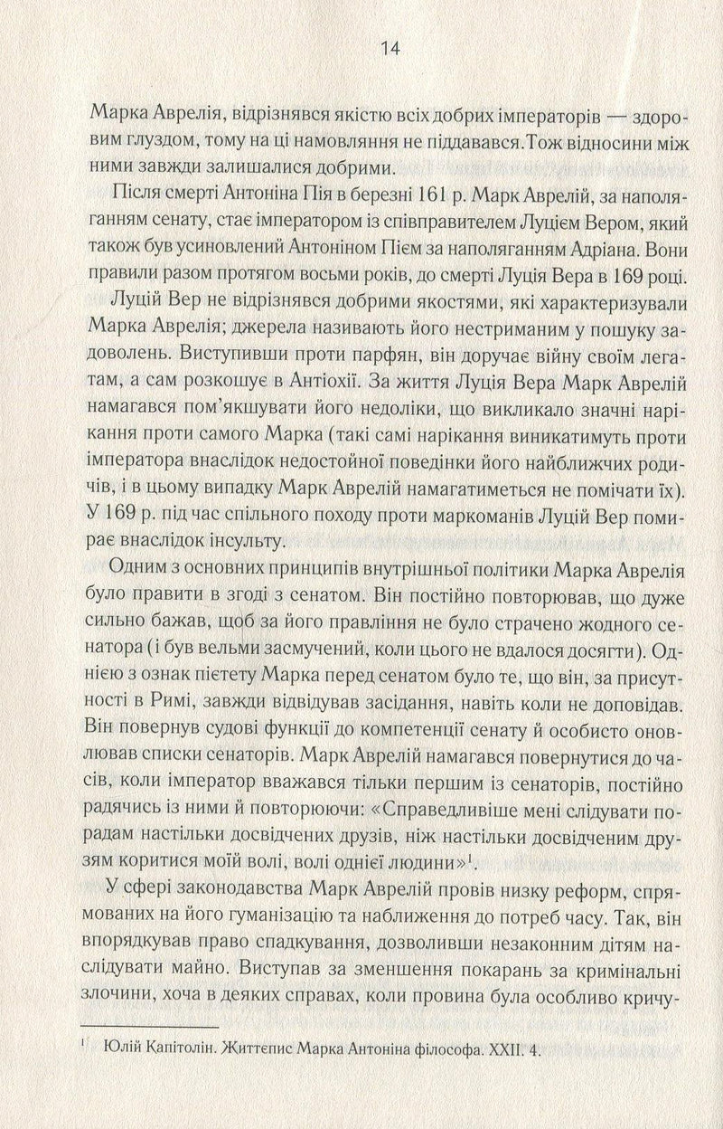 Розмисли. Наодинці з собою