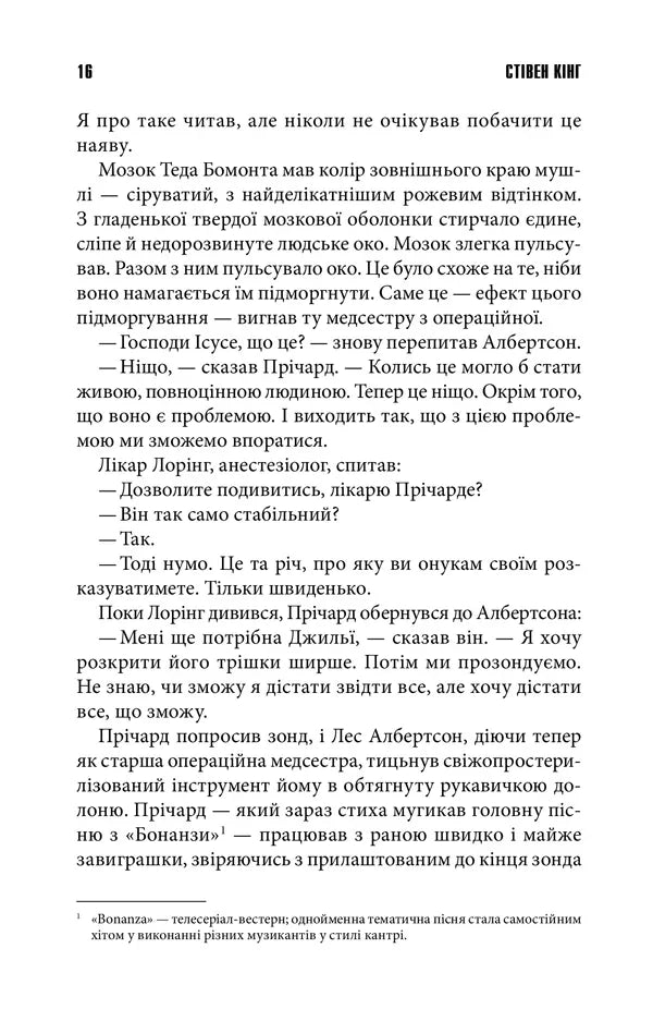 Темна половина