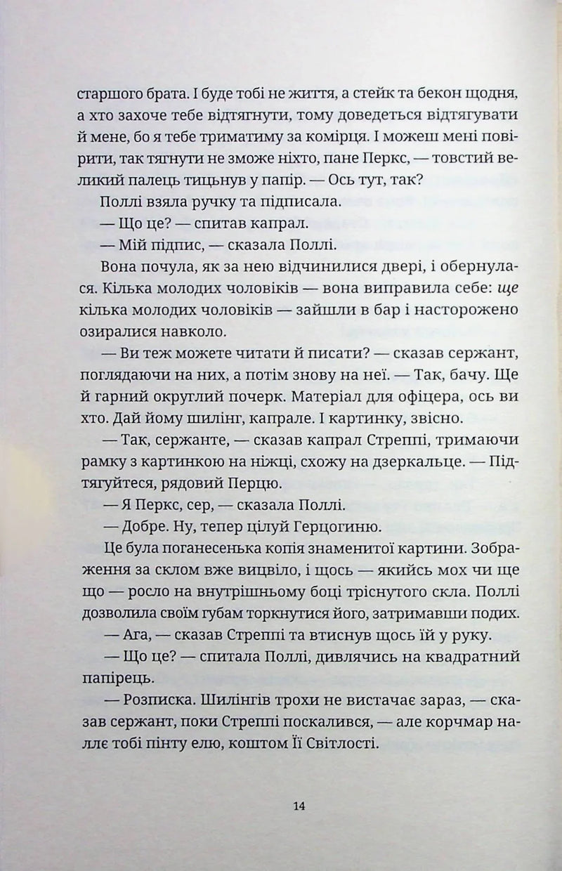 Монстрячий загін