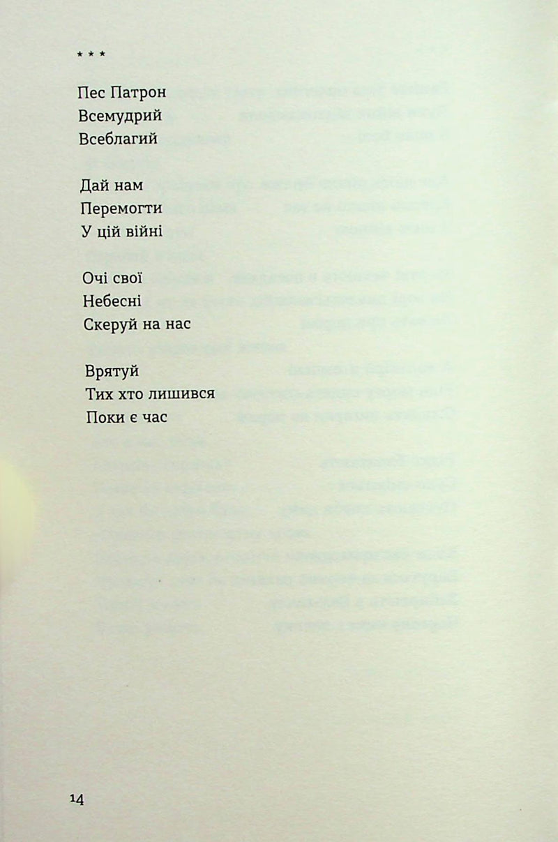 Тонка коричнева лінія