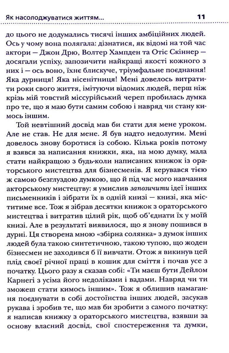 Як насолоджуватися життям і отримувати задоволення від роботи