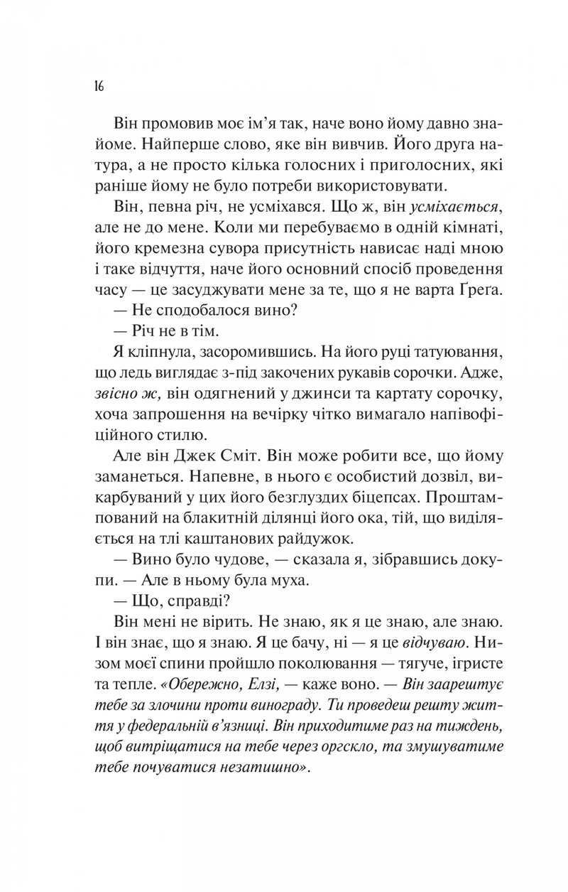 Теоретично це кохання