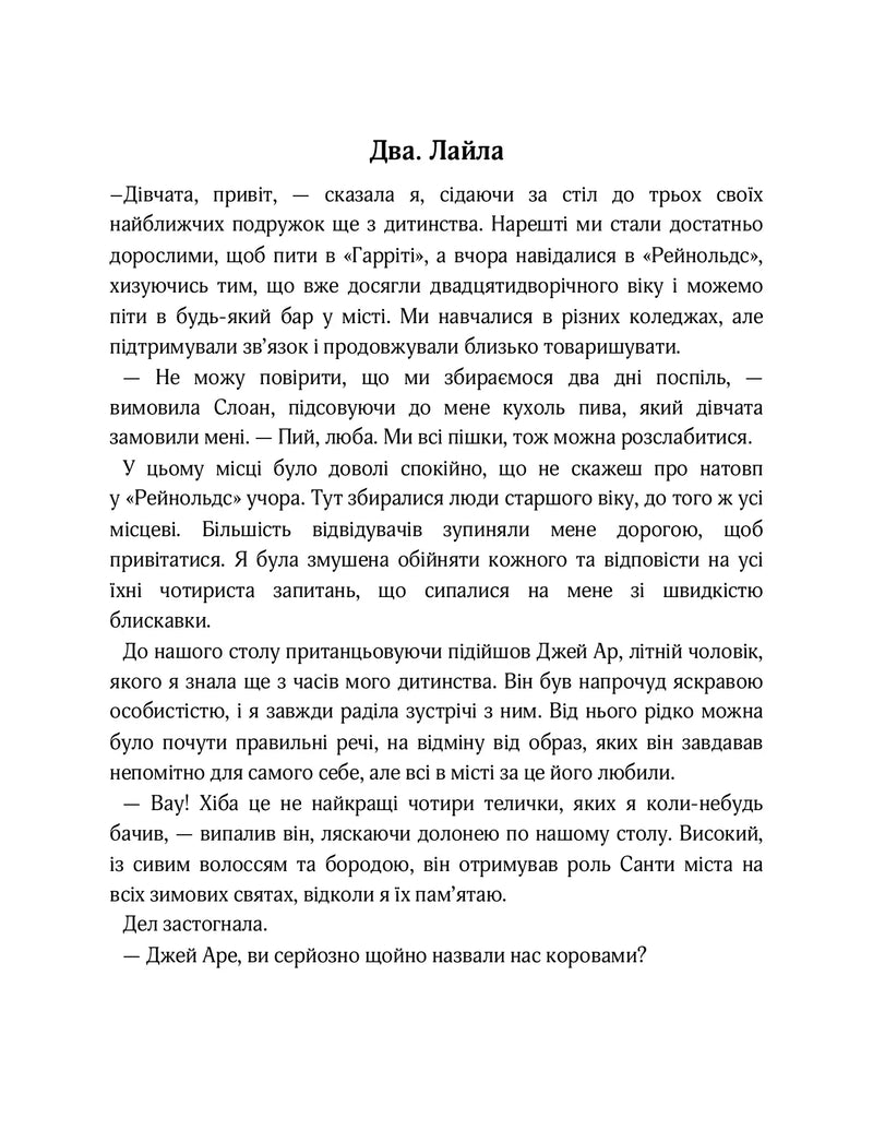 На хвилях припливу