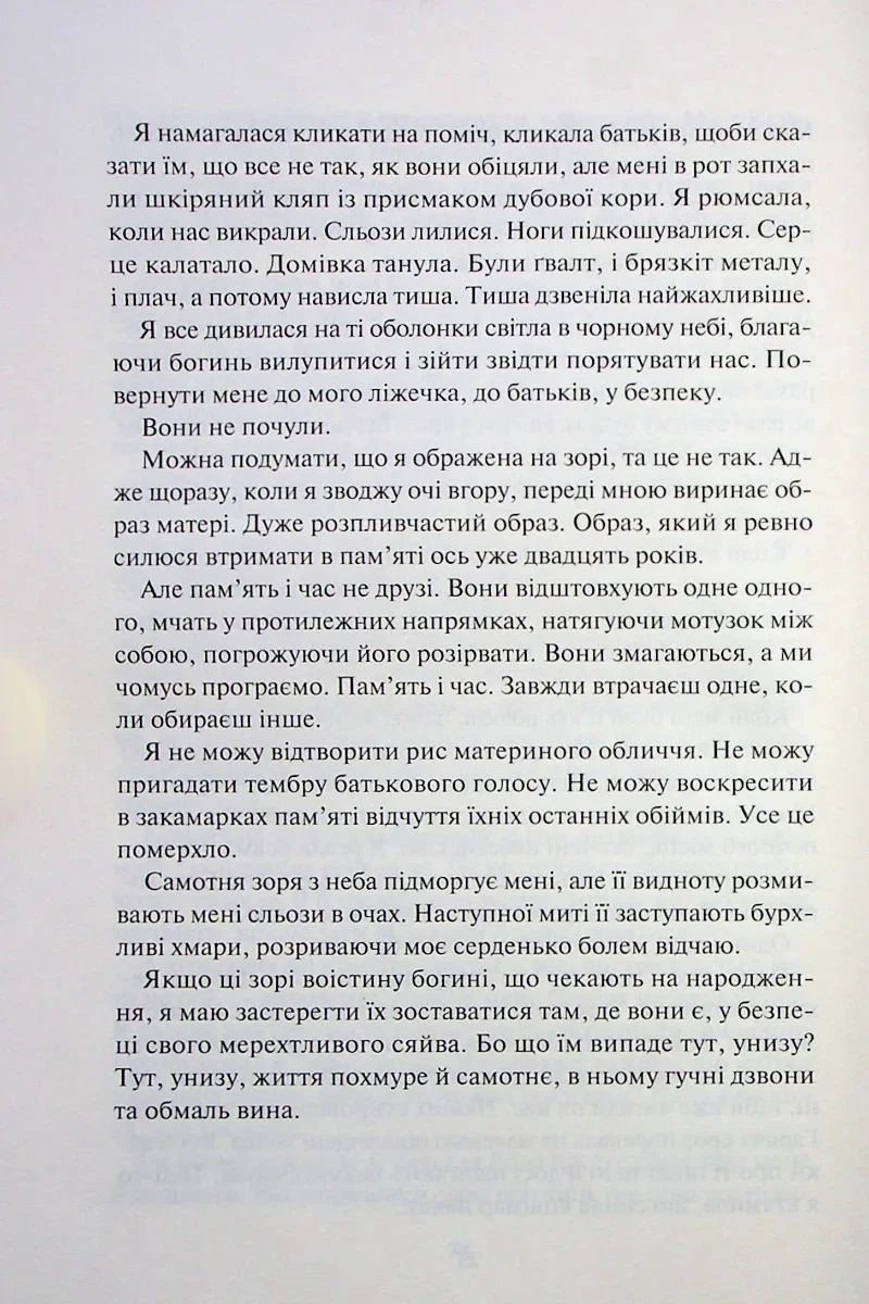 Блиск