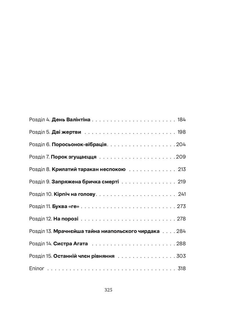 Шахмати для дибілів
