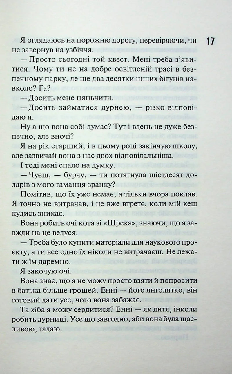 Панк 57
