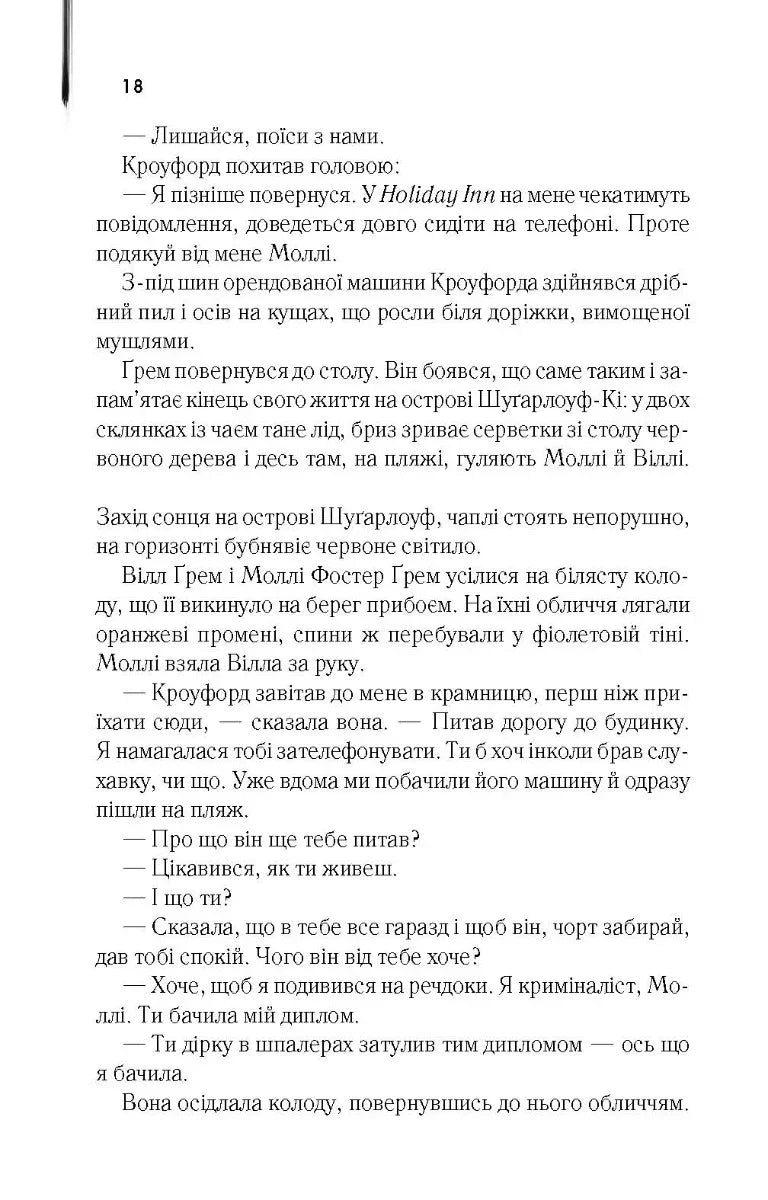 Червоний дракон