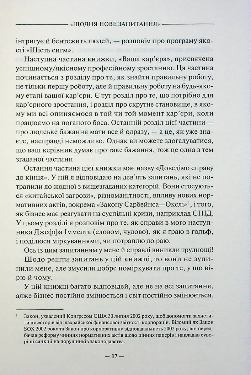 Переможець