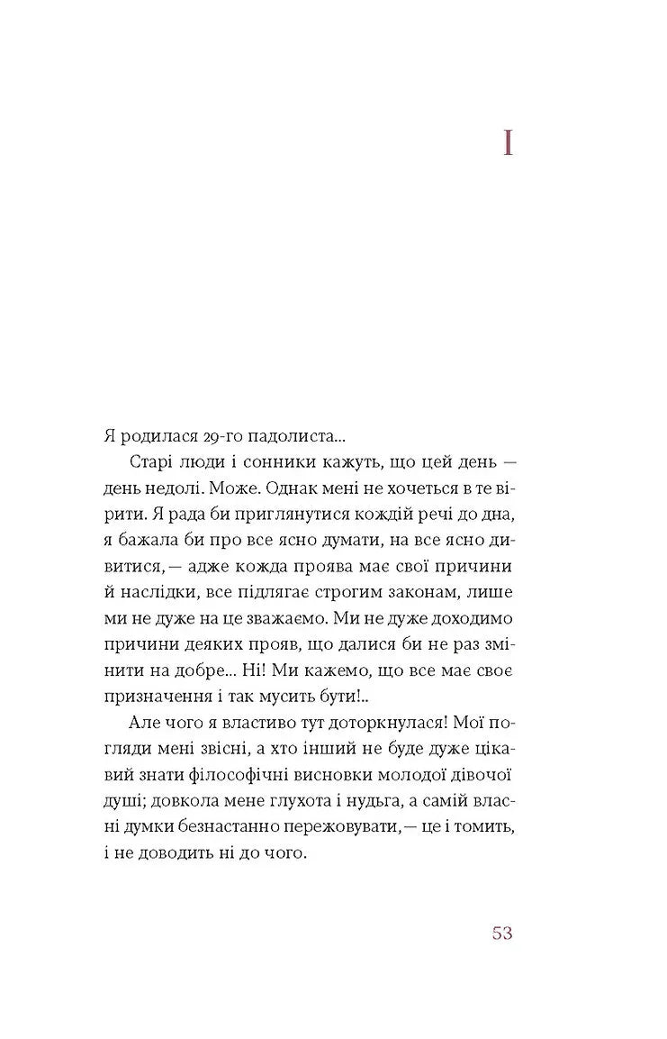 Царівна