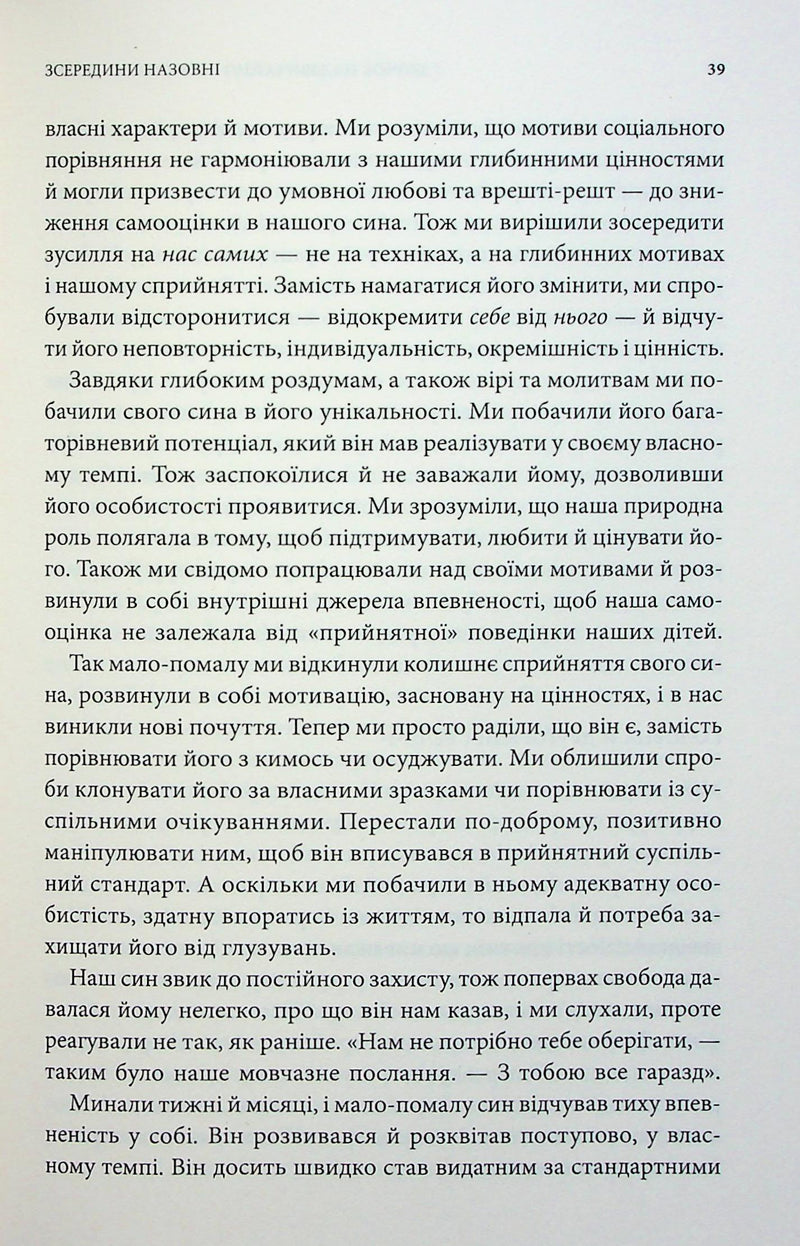 7 звичок надзвичайно ефективних людей