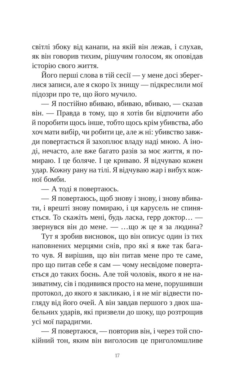 Книга інших місць