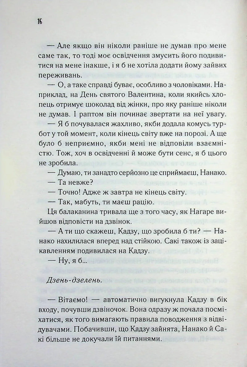 Доки ваша пам'ять не згасне