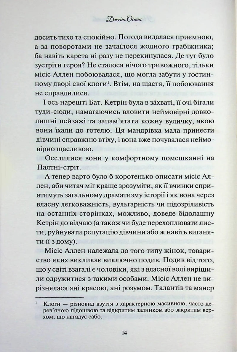 Нортенґерське абатство
