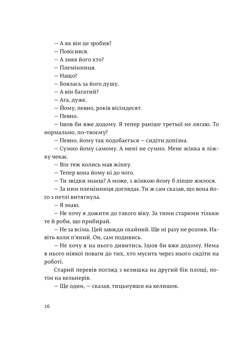 Переможцю не дістається нічого
