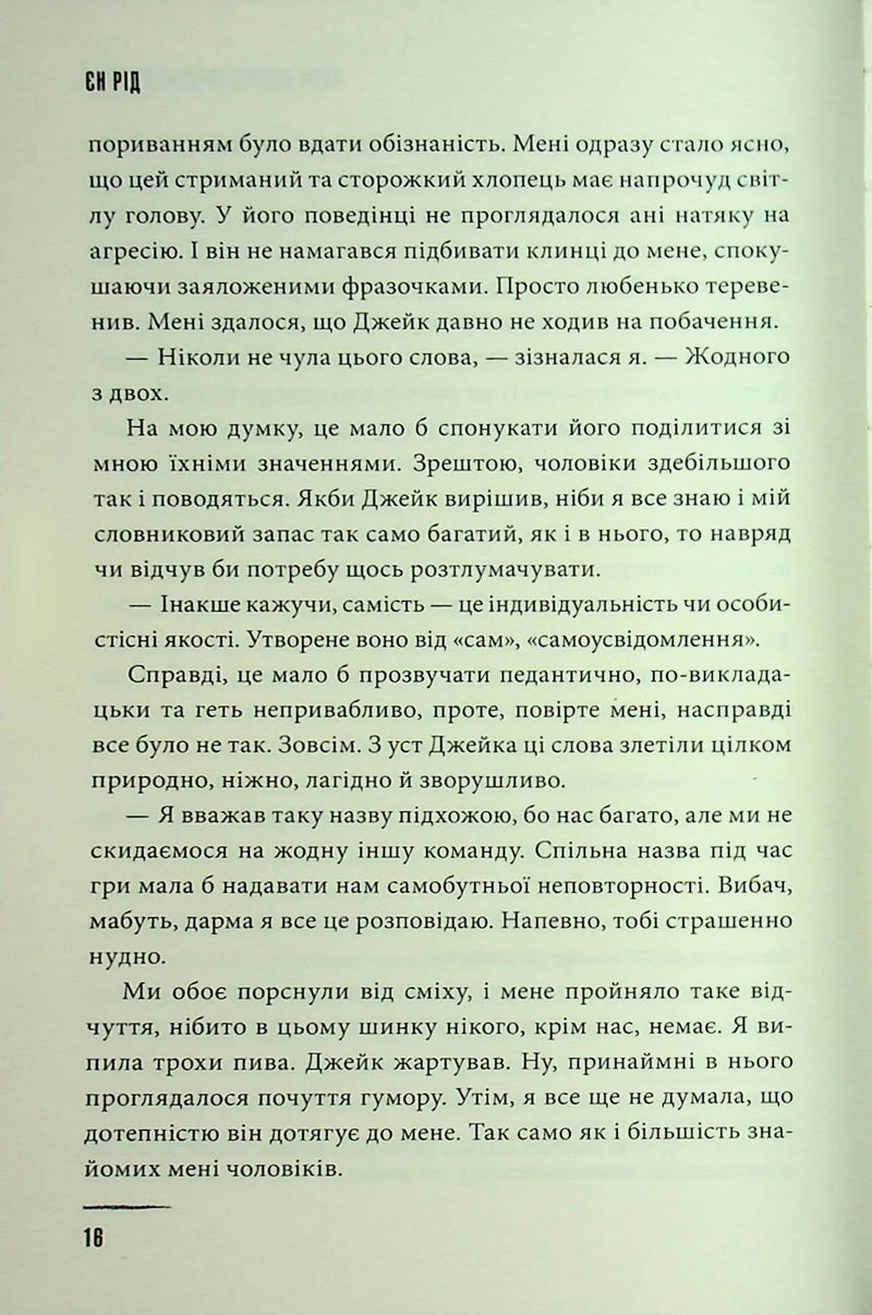 Хочу покласти всьому край