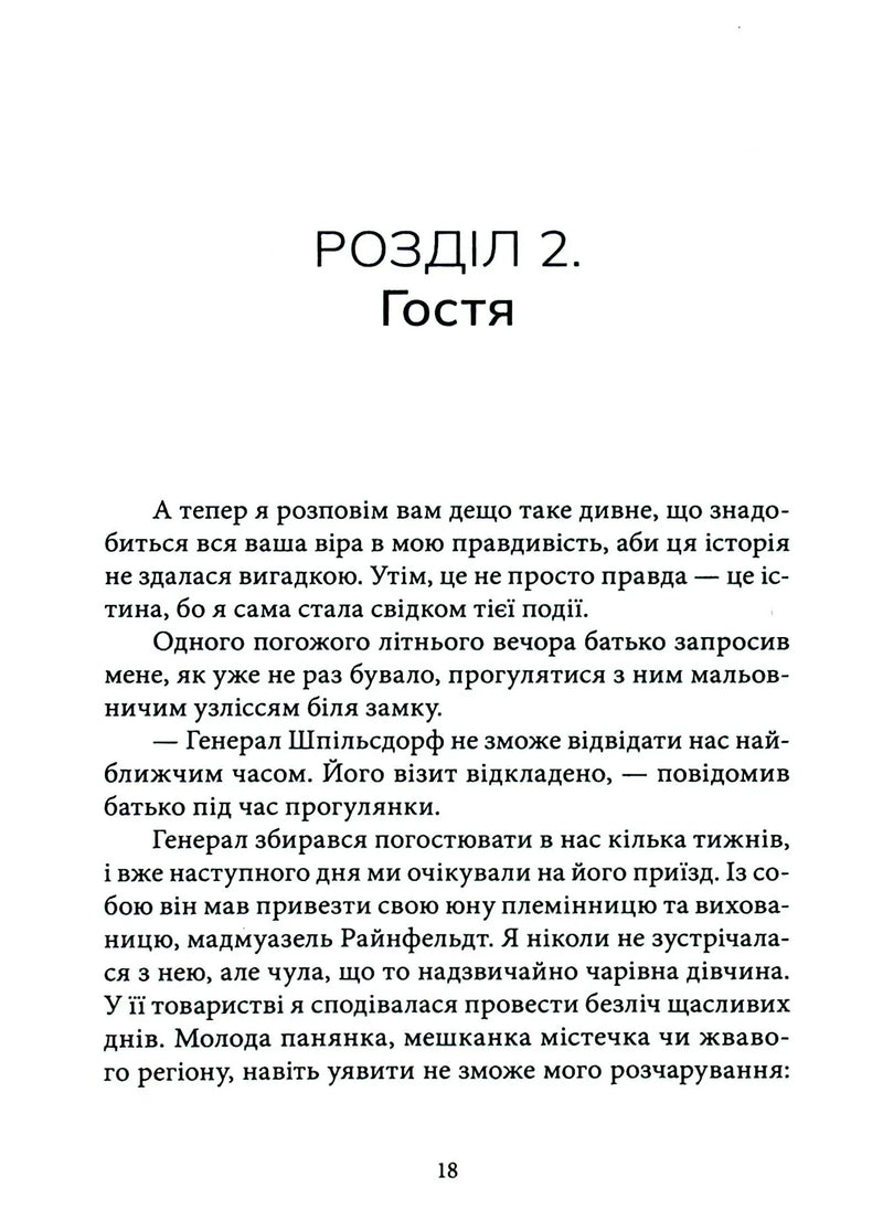 Кармілла