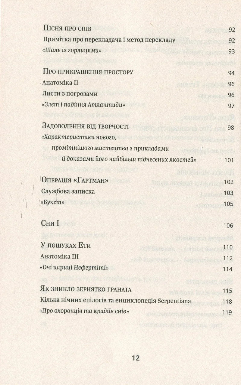 Атлас, описаний небом