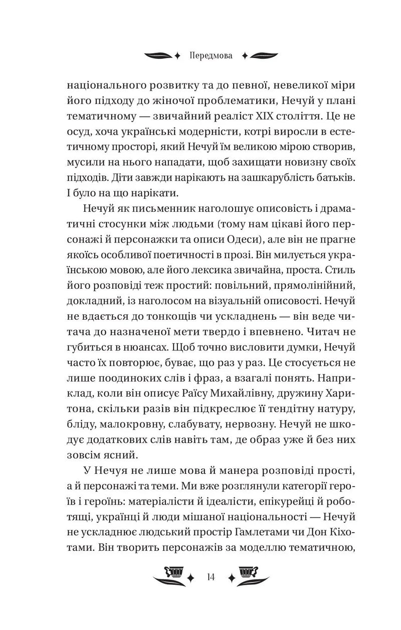 Над Чорним морем