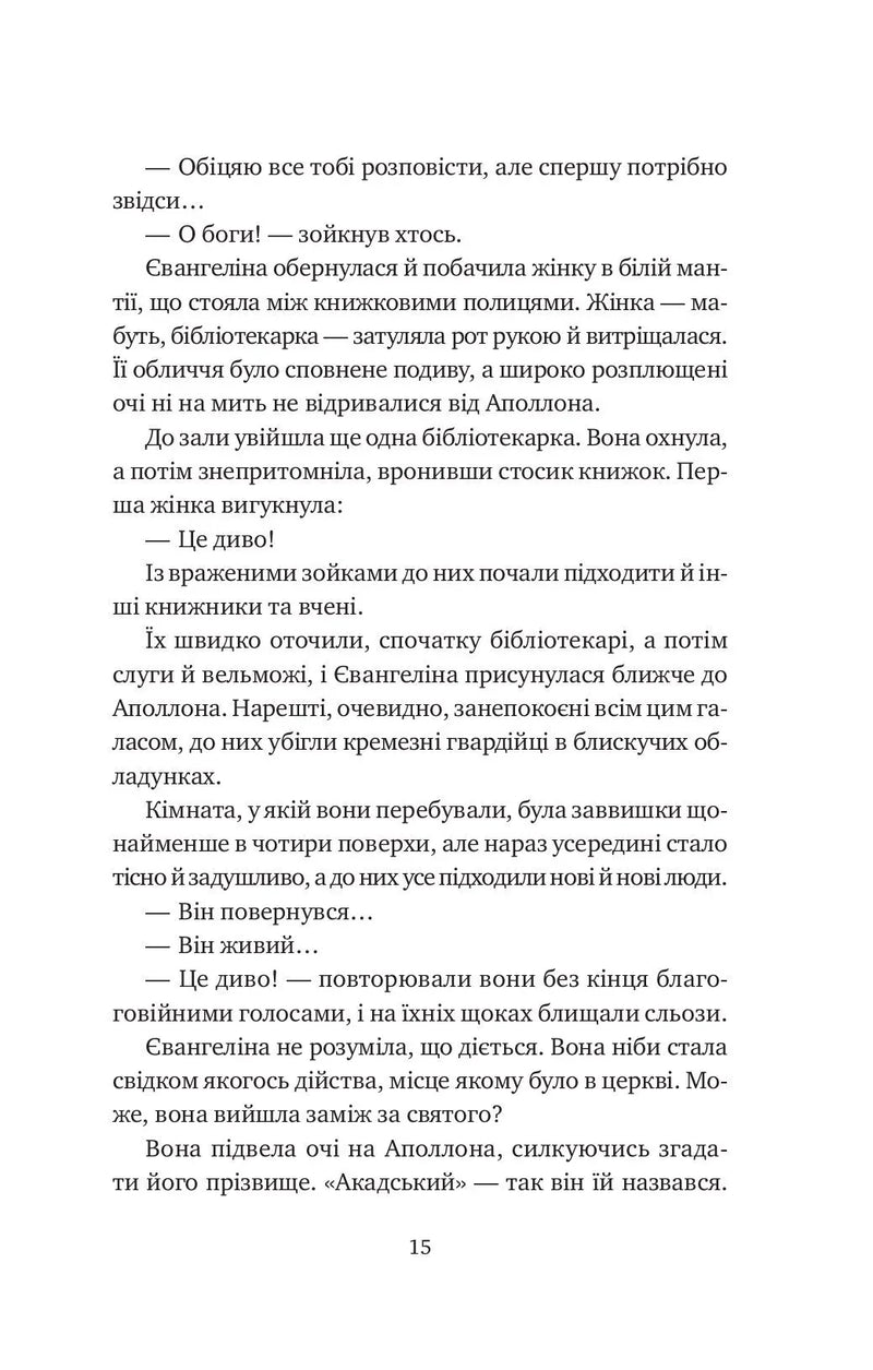 Прокляття справжнього кохання