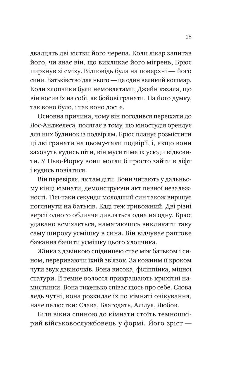 Любий Едварде