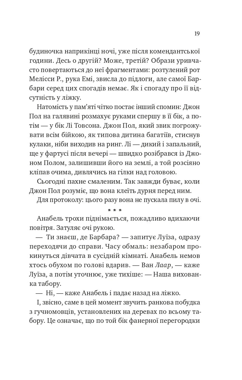 Лісовий бог