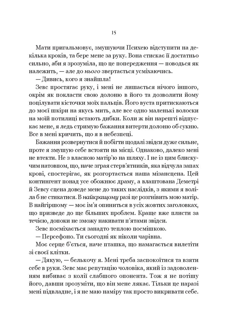Неонові боги