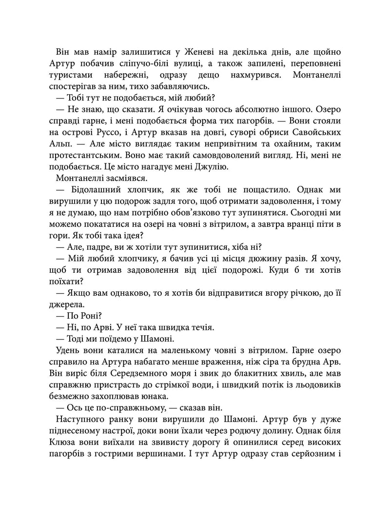Овід