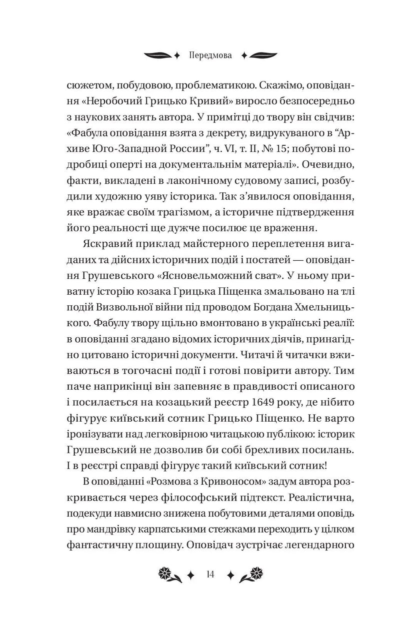 Під зоряним небом