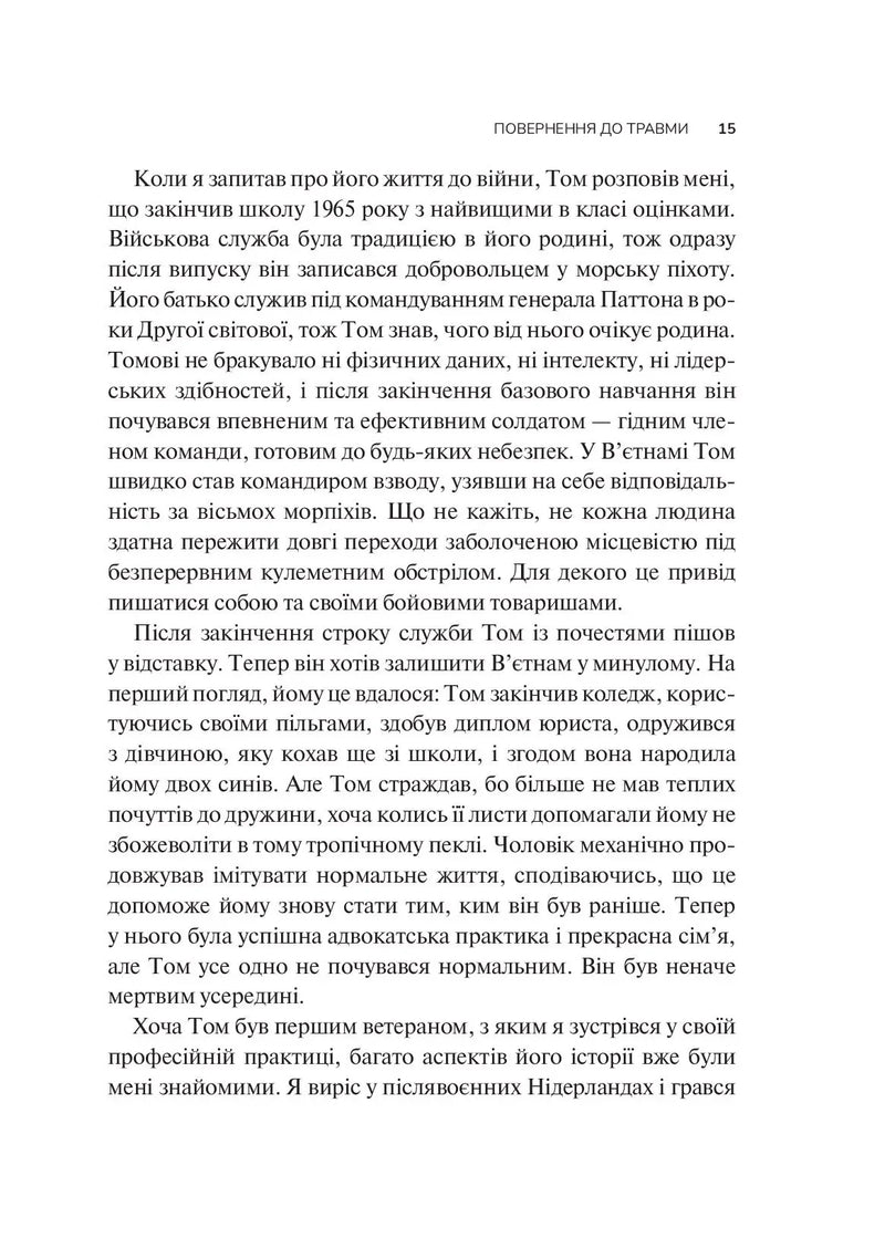 Тіло веде лік. Як лишити психотравми в минулому