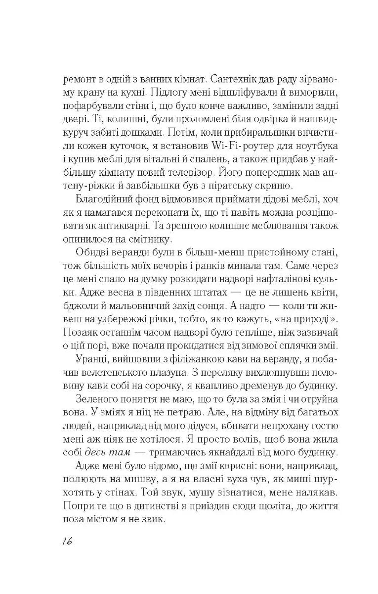 Повернення