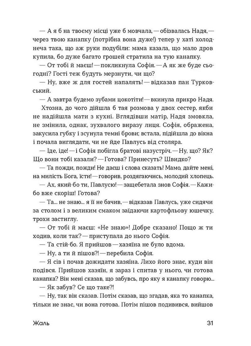 Шалені тексти. Мала проза українських письменниць