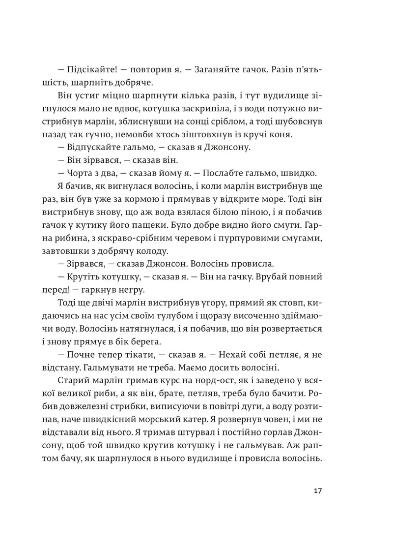 Мати і не мати