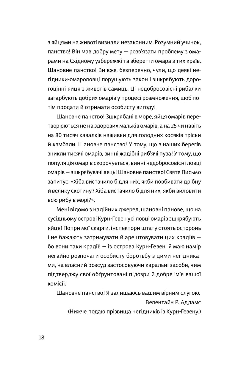 Суворі чоловіки