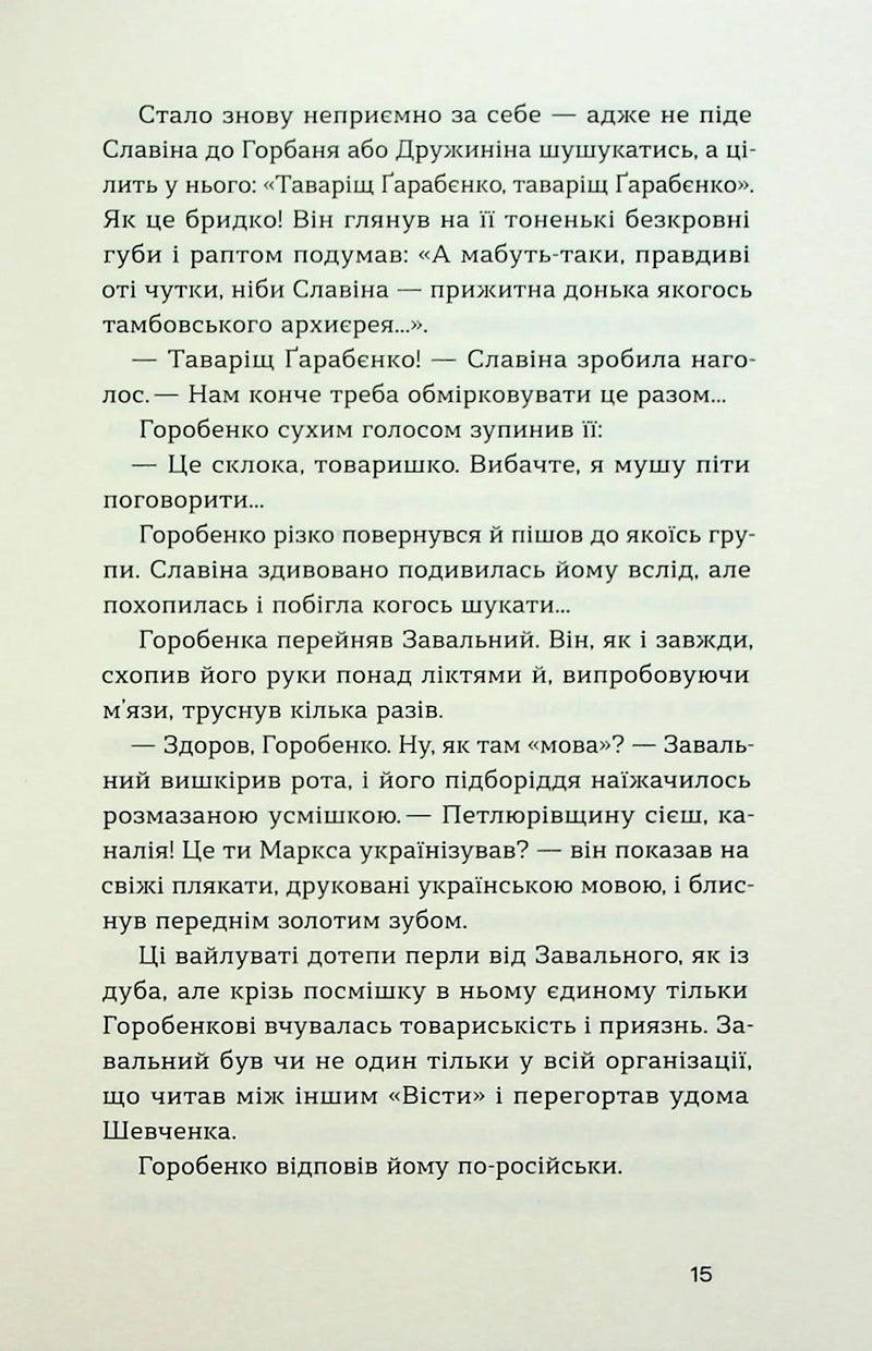 Смерть