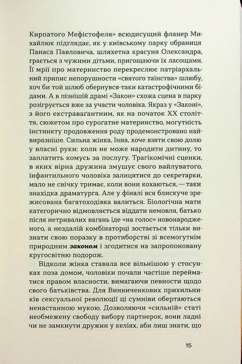 Записки Кирпатого Мефістофеля