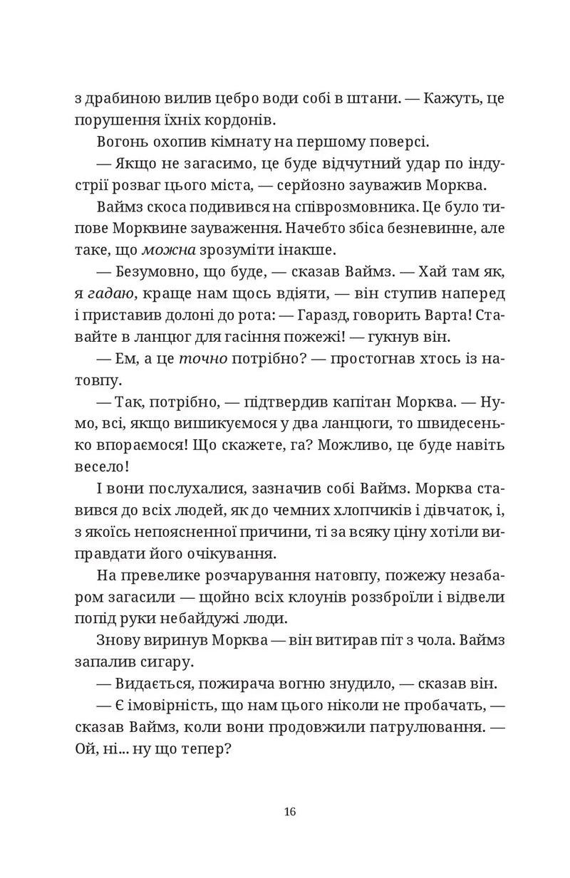 П'ятий слон