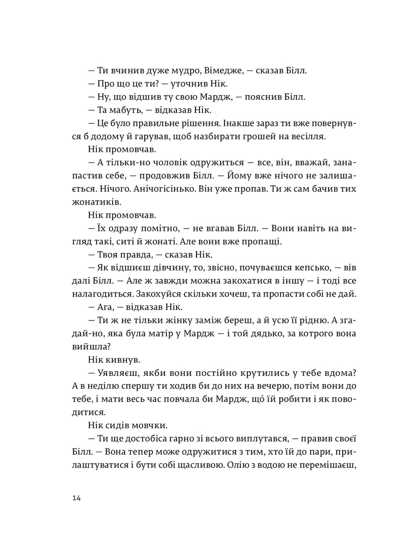 Сніги Кіліманджаро