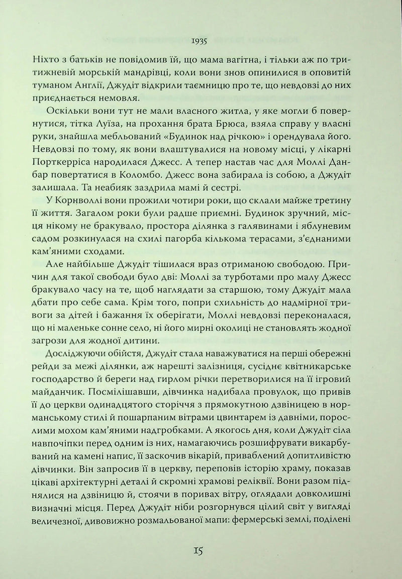 Повернення додому