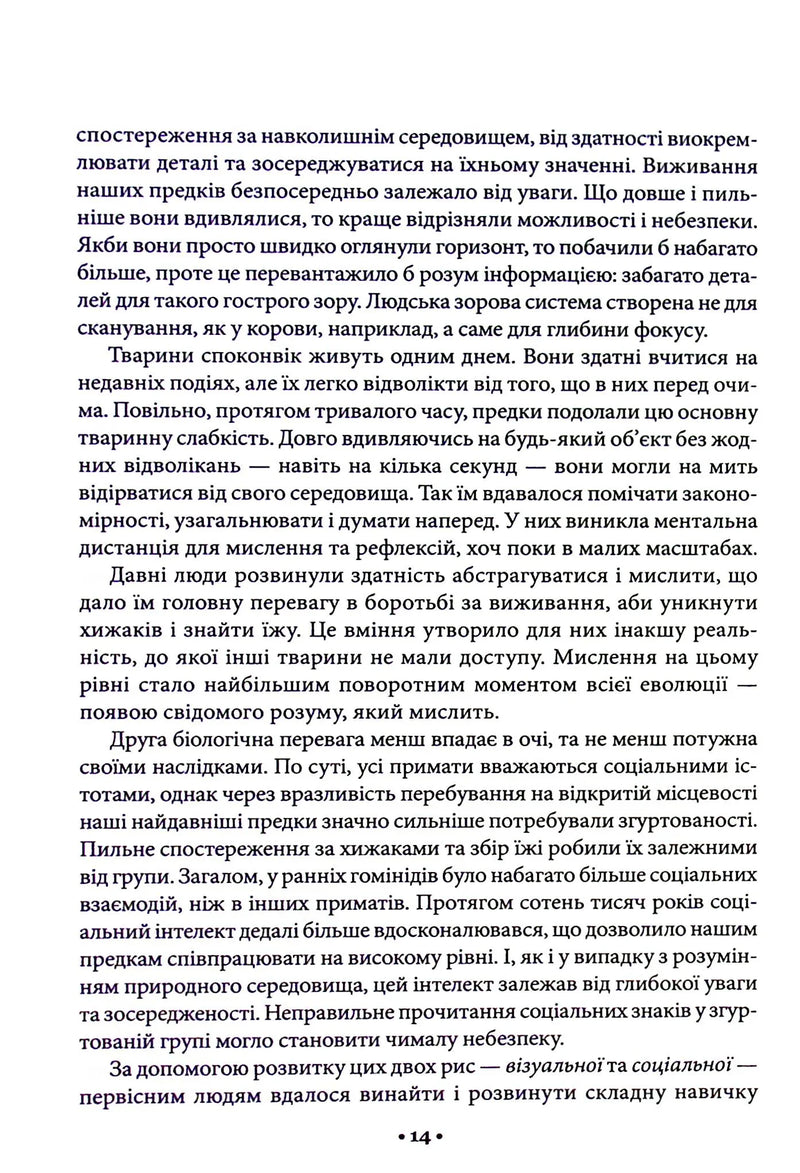 Майстерність