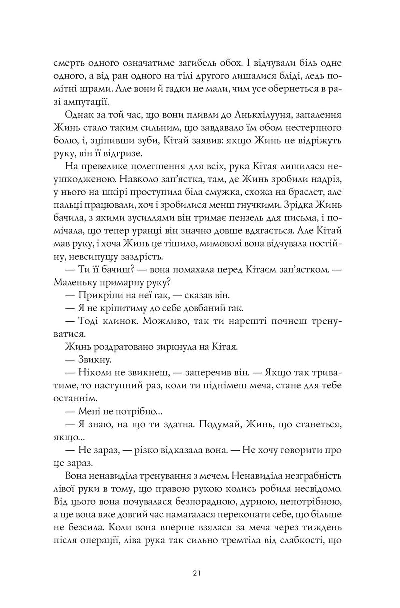 Полум'яний бог