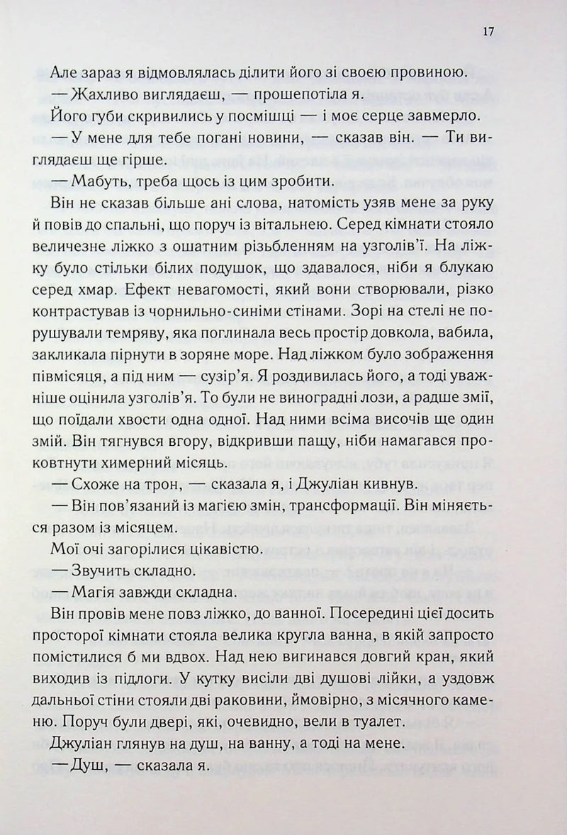 Навіки