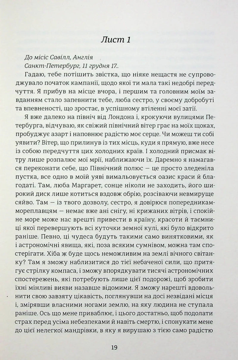 Франкенштайн