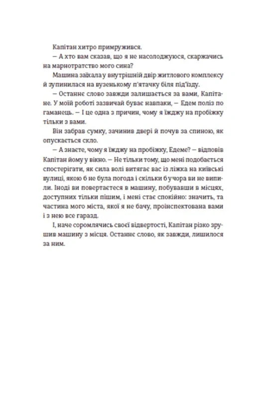 Часу немає