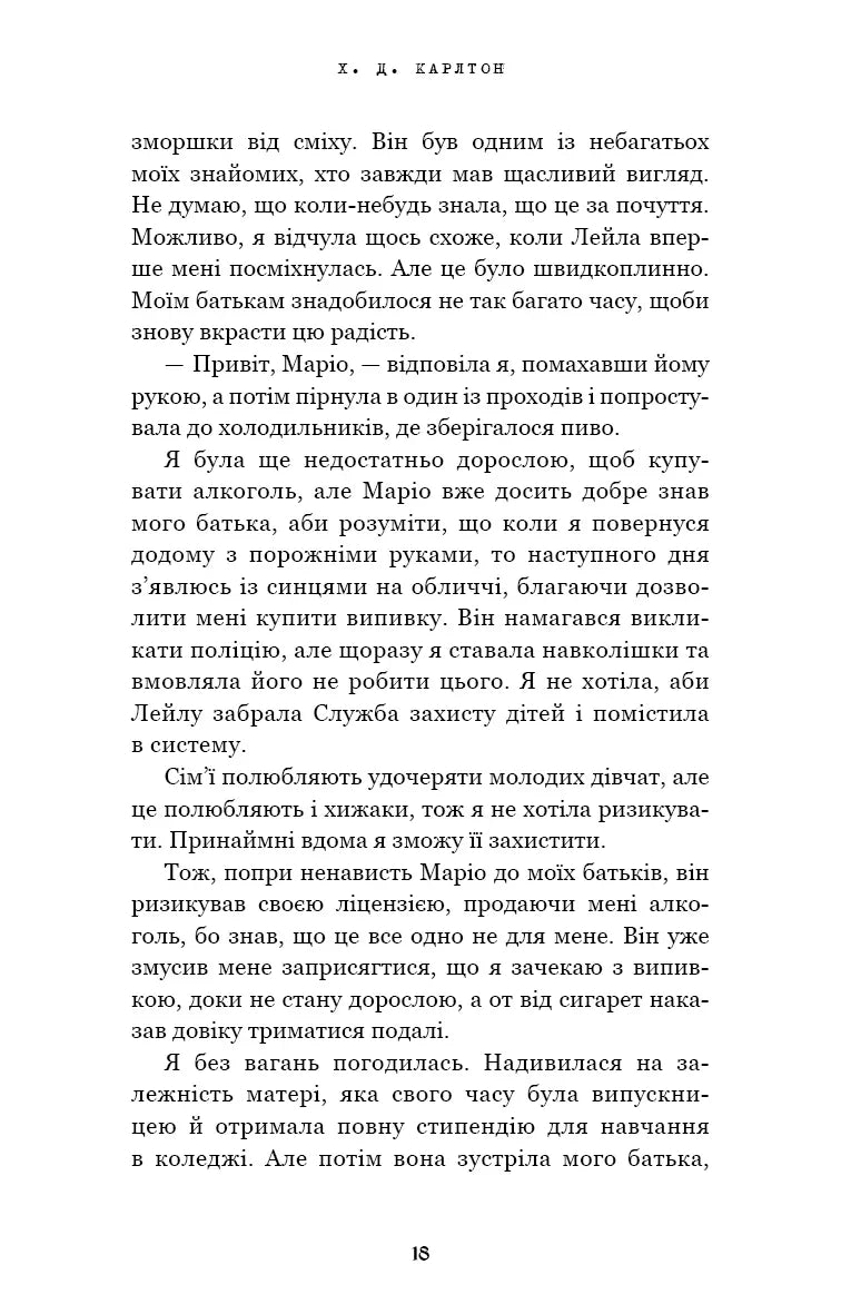 Де Моллі?