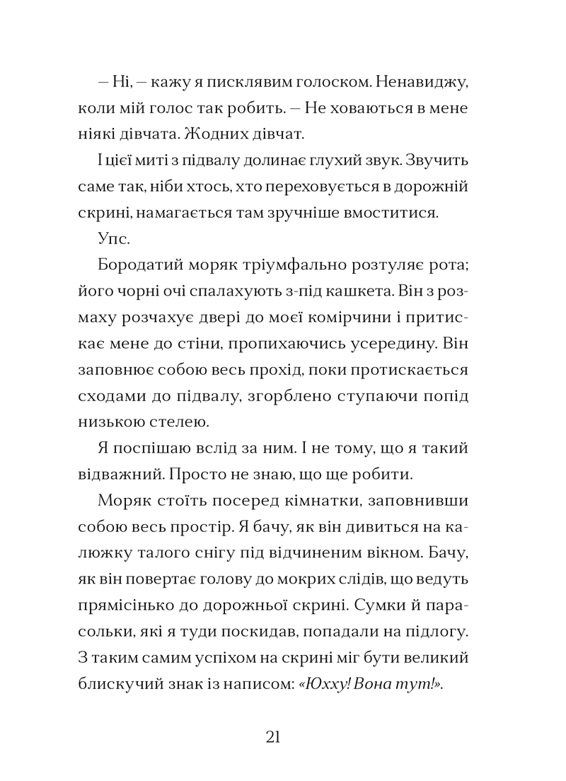Маламандер
