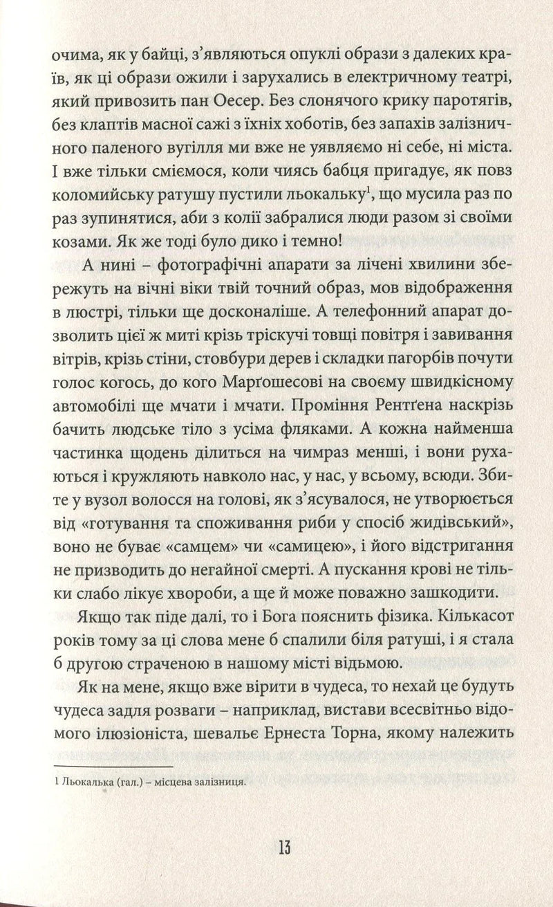 Фелікс Австрія