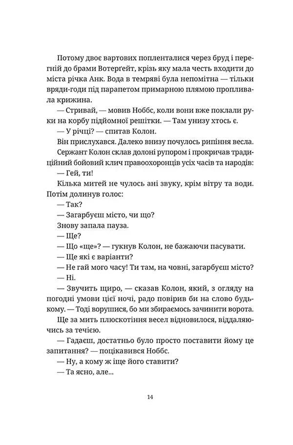 Правда