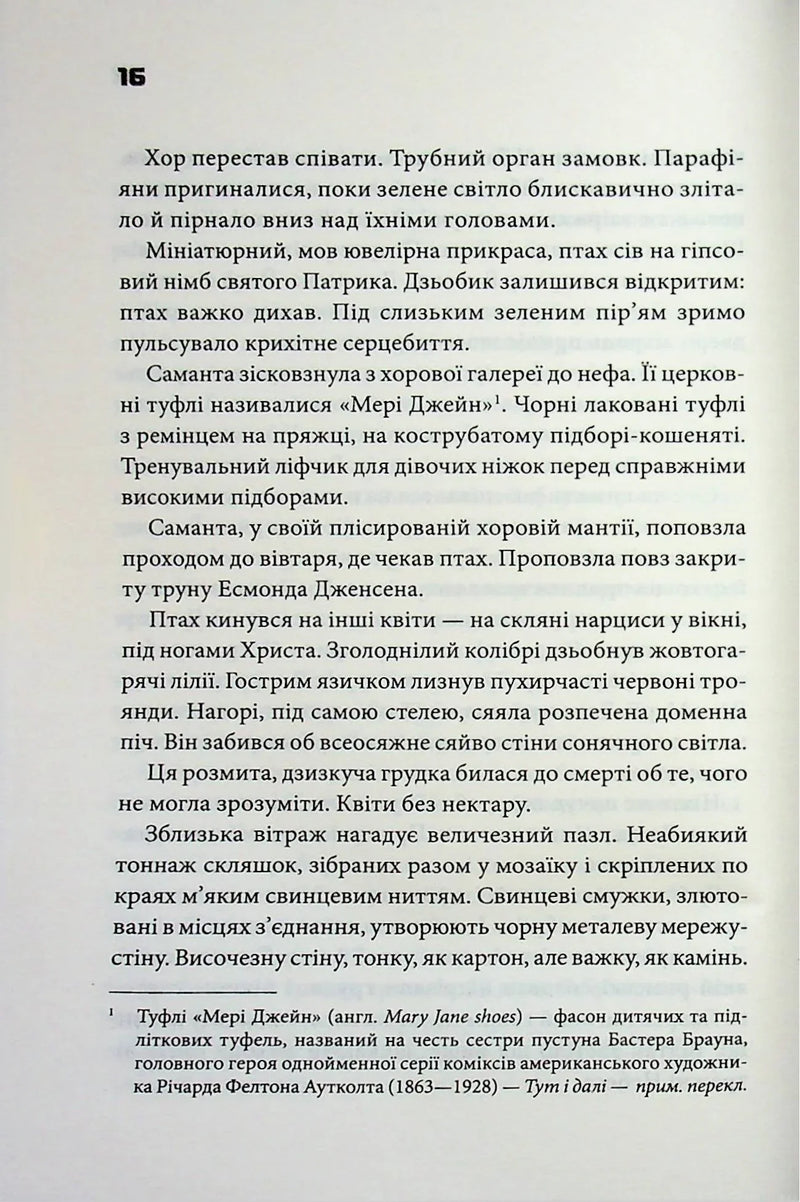 Шокова індукція