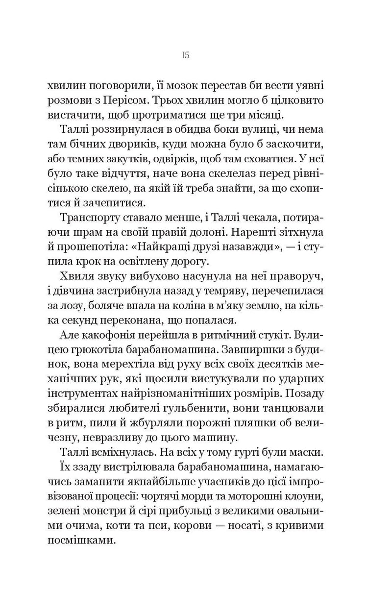 Огидні