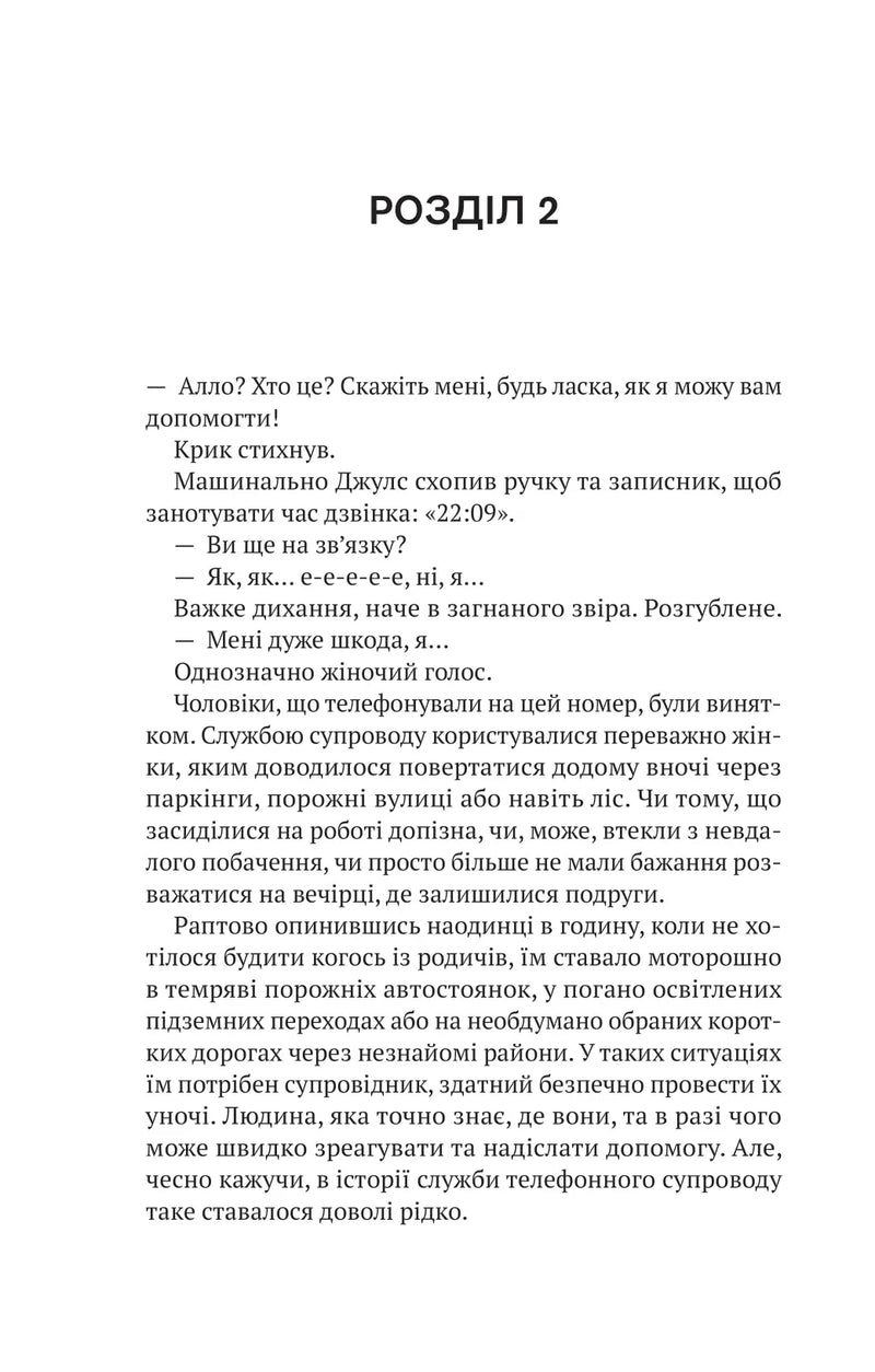 Шлях додому